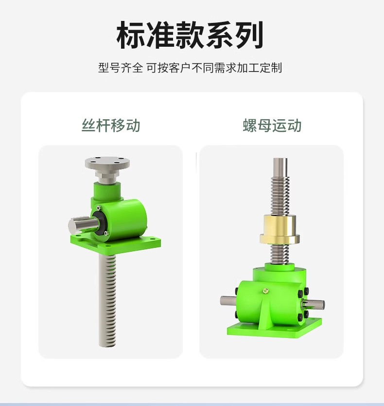 梯形丝杆升降机顶升力计算
