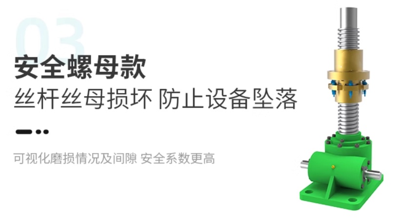 梯形丝杆升降机推力计算