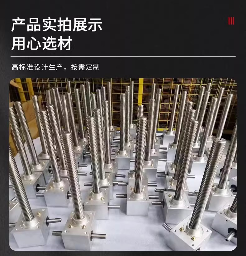 螺旋升降机内部结构