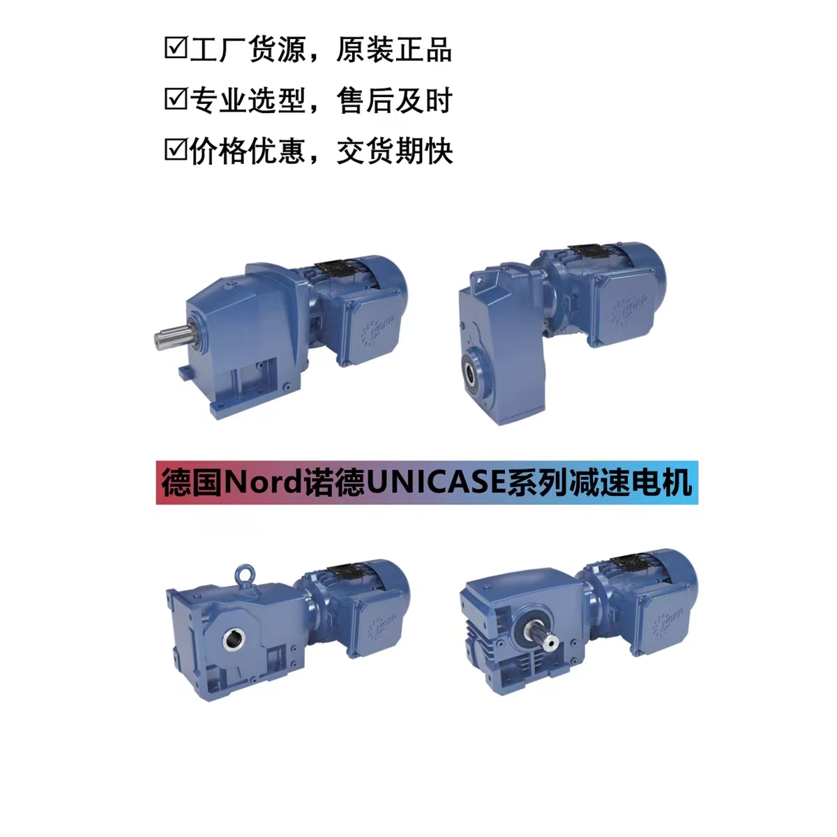 诺德减速机寿命评价标准与方法