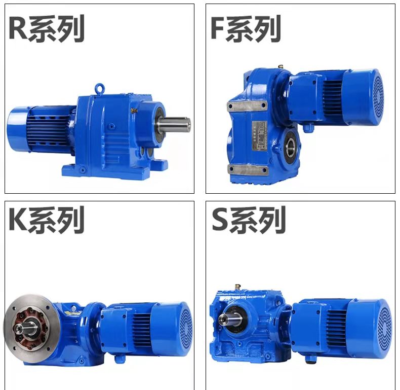 GS减速机在小型减速机中的表现